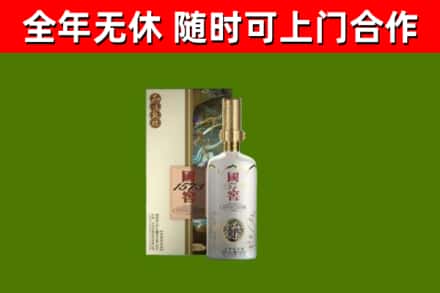 抚顺回收国窖1573价格