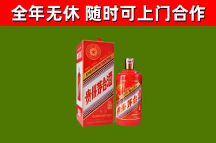 抚顺回收生肖茅台酒