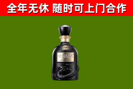 抚顺烟酒回收古20酒.jpg